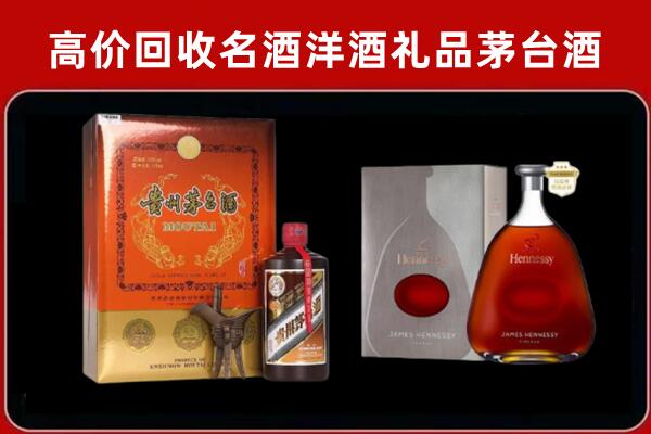 韶关武江区回收轩尼诗