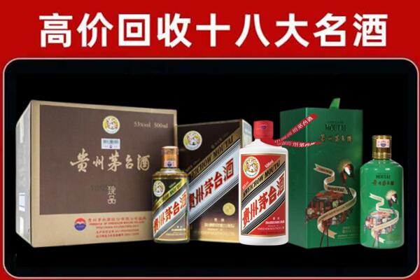 韶关武江区回收铁盖茅台酒