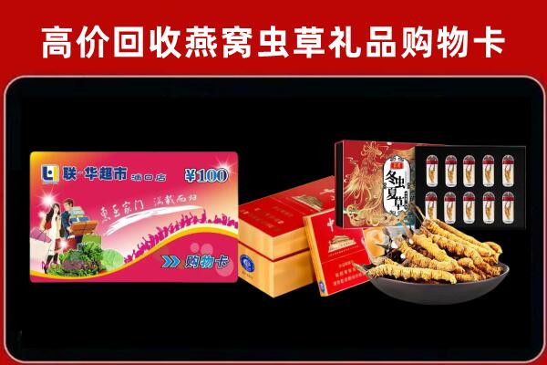 韶关武江区回收礼品卡